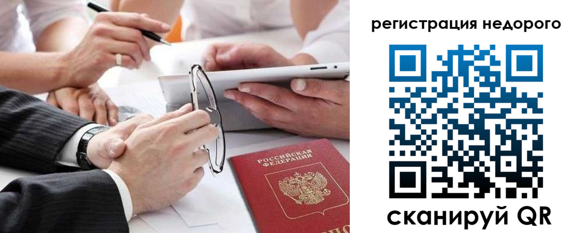 временная регистрация купить в Сортавале