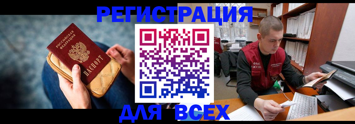 временная регистрация 2025 в Сортавале
