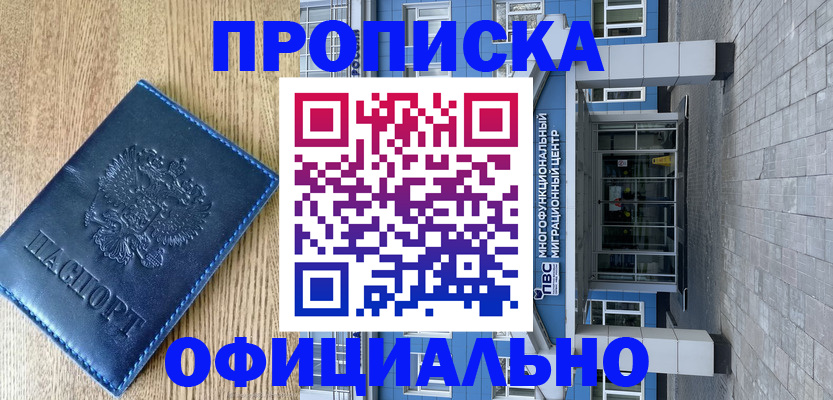 временная регистрация купить в Сортавале