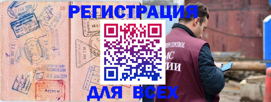 временная прописка в Сортавале