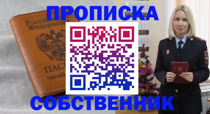 прописка иностранных граждан в Сортавале